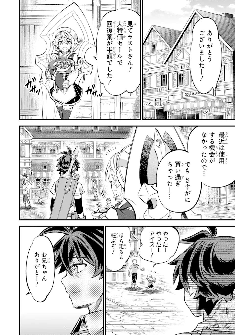 WHEN I TRIED STRENGTHENING 【RUSTED SWORD】, IT EVOLVED INTO AN OVERPOWERED MAGIC SWORD - raw - Chapter 17.1 - https://jpdd.ccdd.to/JPDD/39052403/i1bn3hiavw1.webp