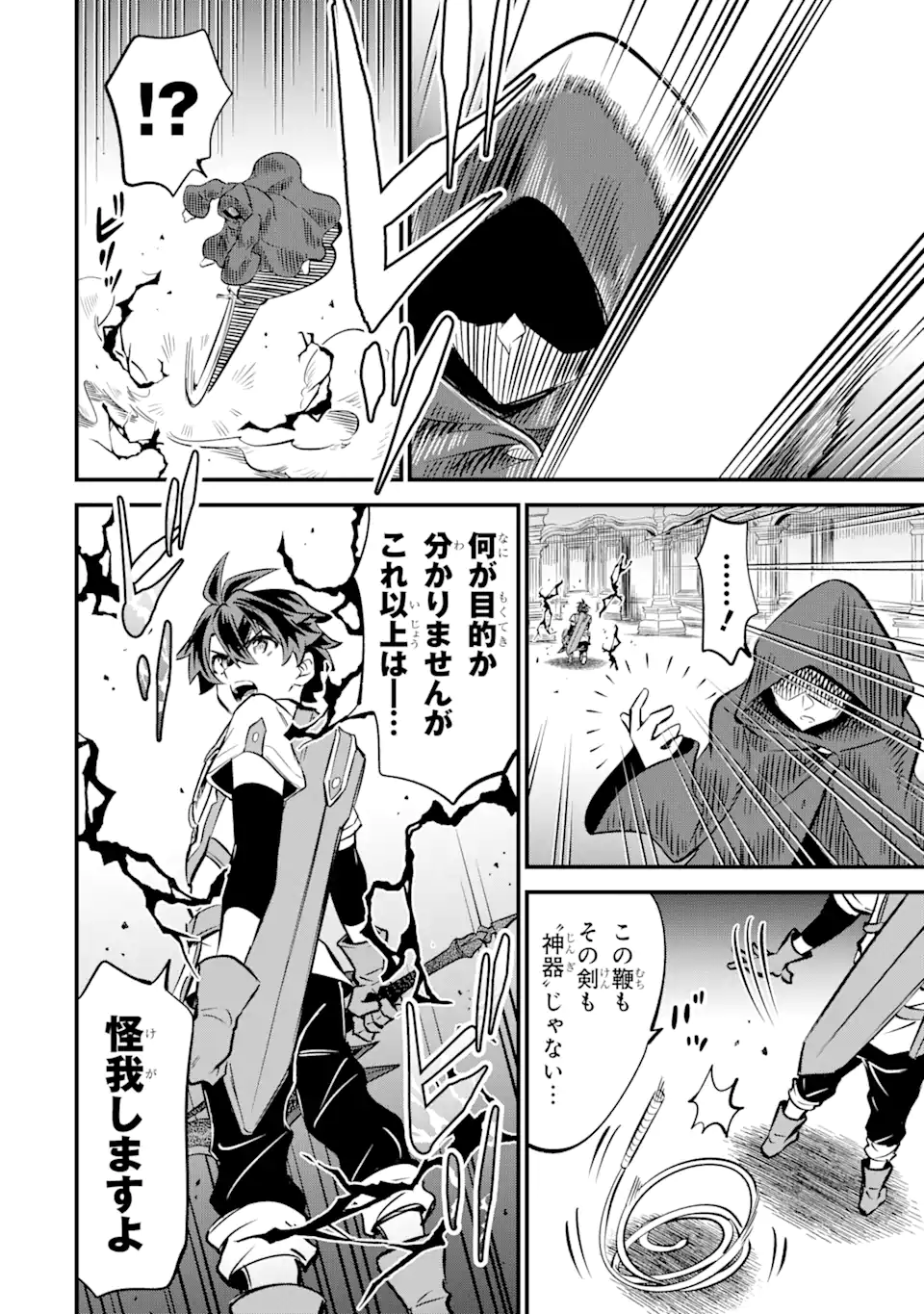 WHEN I TRIED STRENGTHENING 【RUSTED SWORD】, IT EVOLVED INTO AN OVERPOWERED MAGIC SWORD - raw - Chapter 17.1 - https://jpdd.ccdd.to/JPDD/39052403/j11z52ygr5m.webp