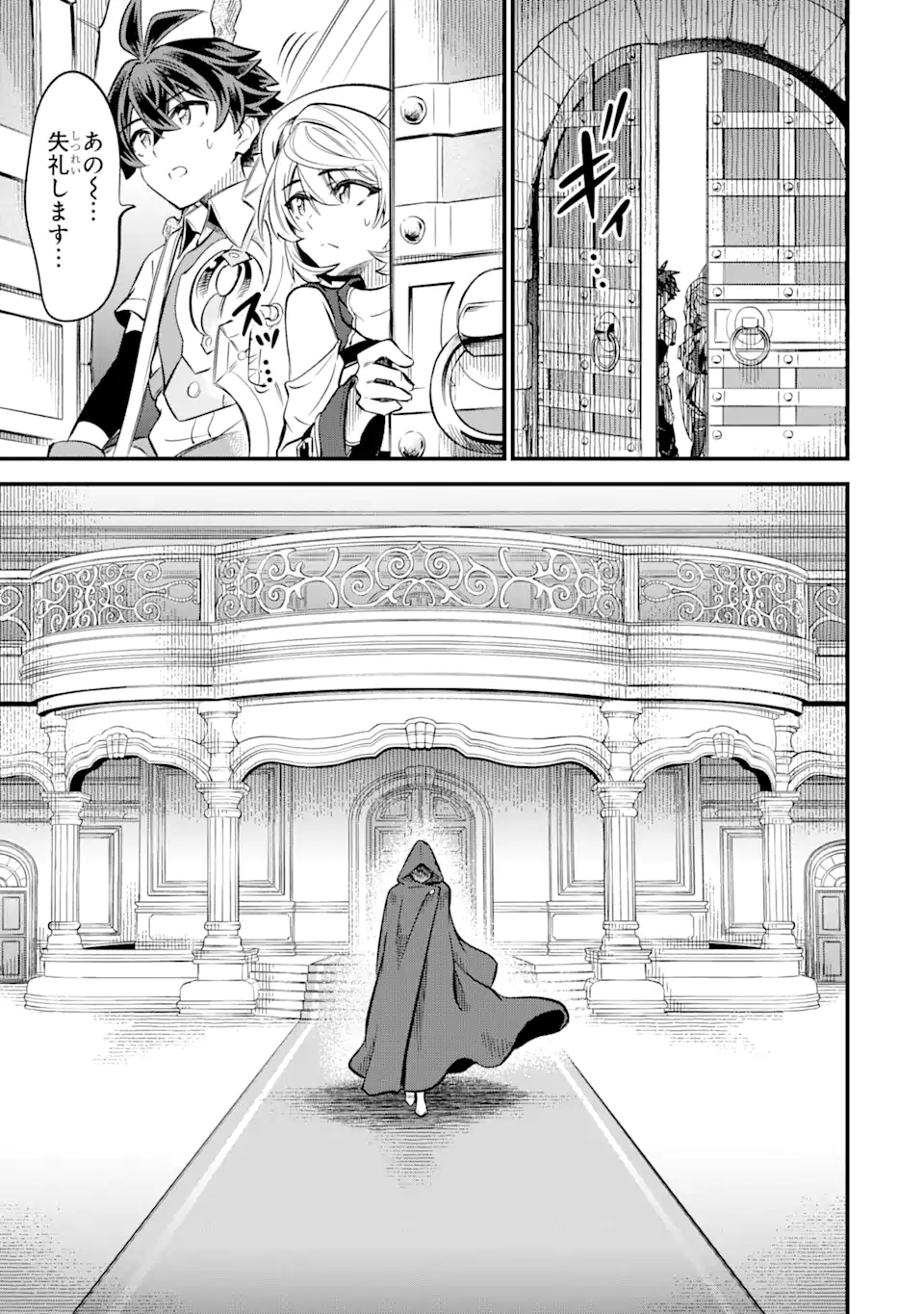 WHEN I TRIED STRENGTHENING 【RUSTED SWORD】, IT EVOLVED INTO AN OVERPOWERED MAGIC SWORD - raw - Chapter 17.1 - https://jpdd.ccdd.to/JPDD/39052403/jl1ijklix1i.webp