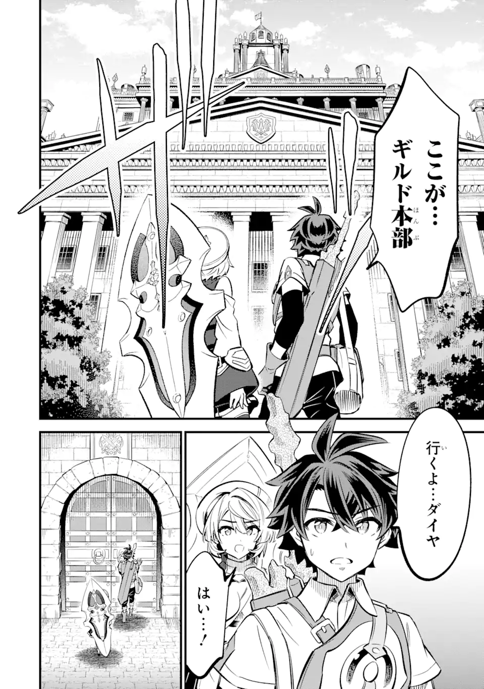 WHEN I TRIED STRENGTHENING 【RUSTED SWORD】, IT EVOLVED INTO AN OVERPOWERED MAGIC SWORD - raw - Chapter 17.1 - https://jpdd.ccdd.to/JPDD/39052403/mfctsv0ln51.webp
