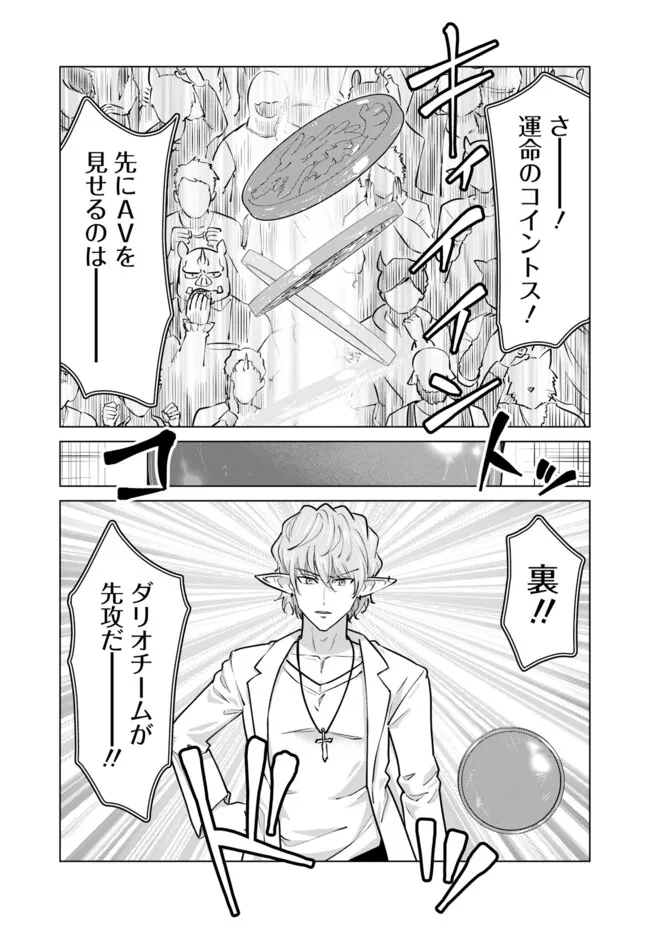 ISEKAI DANYUU ~SHIRU DANYUU GA ISEKAI TENSEI SHITE ERO CHISHIKI FURU KATSUYO DE MUSOU DANYUU NI NARU HANASHI~ - raw - Chapter 97 - https://jpdd.ccdd.to/JPDD/39052404/0ioh5nmx1in.webp