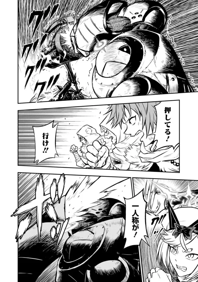 FUKUSHUU NO TENSEI KIZOKU ~ SUBETE WO UBAWARETA DAI KENJA, ONORE WO [FUKUSEI] SHITE NIDOME NO NAMA WO ERU ~ RAW - raw - Chapter 25.2 - https://jpdd.ccdd.to/JPDD/39052404/10zycs5u3ym.webp
