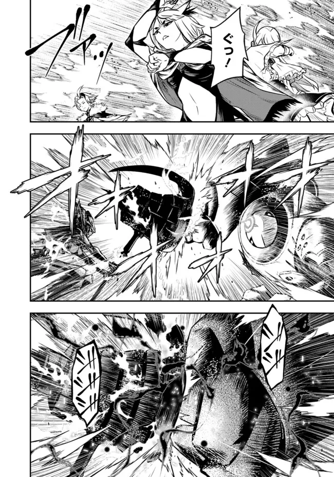 FUKUSHUU NO TENSEI KIZOKU ~ SUBETE WO UBAWARETA DAI KENJA, ONORE WO [FUKUSEI] SHITE NIDOME NO NAMA WO ERU ~ RAW - raw - Chapter 25.2 - https://jpdd.ccdd.to/JPDD/39052404/2vxk15zdymk.webp
