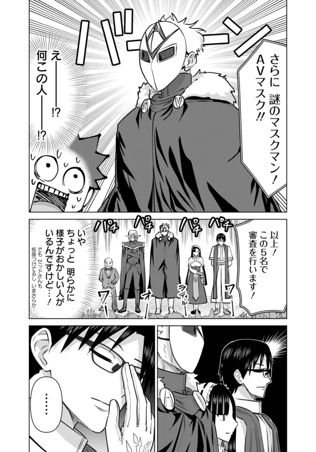 ISEKAI DANYUU ~SHIRU DANYUU GA ISEKAI TENSEI SHITE ERO CHISHIKI FURU KATSUYO DE MUSOU DANYUU NI NARU HANASHI~ - raw - Chapter 97 - https://jpdd.ccdd.to/JPDD/39052404/3leq0khrg3v.webp