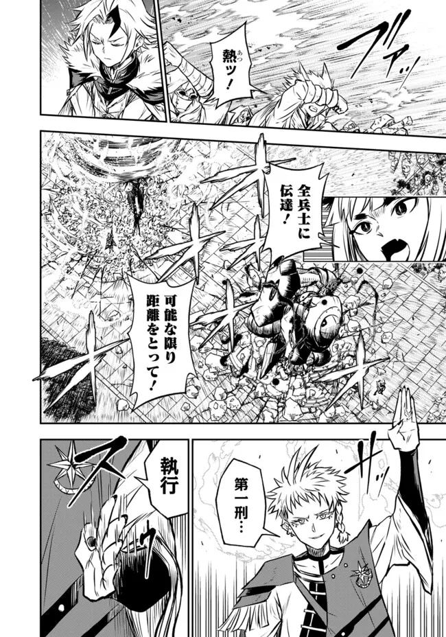 FUKUSHUU NO TENSEI KIZOKU ~ SUBETE WO UBAWARETA DAI KENJA, ONORE WO [FUKUSEI] SHITE NIDOME NO NAMA WO ERU ~ RAW - raw - Chapter 25.2 - https://jpdd.ccdd.to/JPDD/39052404/4vxazwwhpl4.webp