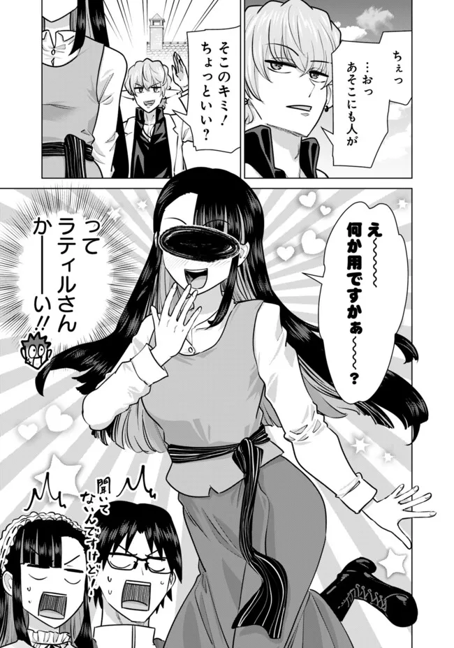 ISEKAI DANYUU ~SHIRU DANYUU GA ISEKAI TENSEI SHITE ERO CHISHIKI FURU KATSUYO DE MUSOU DANYUU NI NARU HANASHI~ - raw - Chapter 97 - https://jpdd.ccdd.to/JPDD/39052404/5amwelyurna.webp