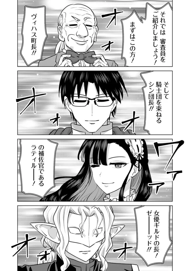 ISEKAI DANYUU ~SHIRU DANYUU GA ISEKAI TENSEI SHITE ERO CHISHIKI FURU KATSUYO DE MUSOU DANYUU NI NARU HANASHI~ - raw - Chapter 97 - https://jpdd.ccdd.to/JPDD/39052404/ba3mfgihsw2.webp