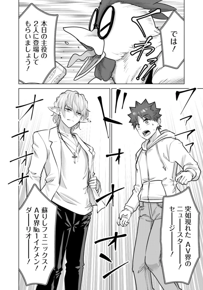 ISEKAI DANYUU ~SHIRU DANYUU GA ISEKAI TENSEI SHITE ERO CHISHIKI FURU KATSUYO DE MUSOU DANYUU NI NARU HANASHI~ - raw - Chapter 97 - https://jpdd.ccdd.to/JPDD/39052404/bmfkjocma2a.webp