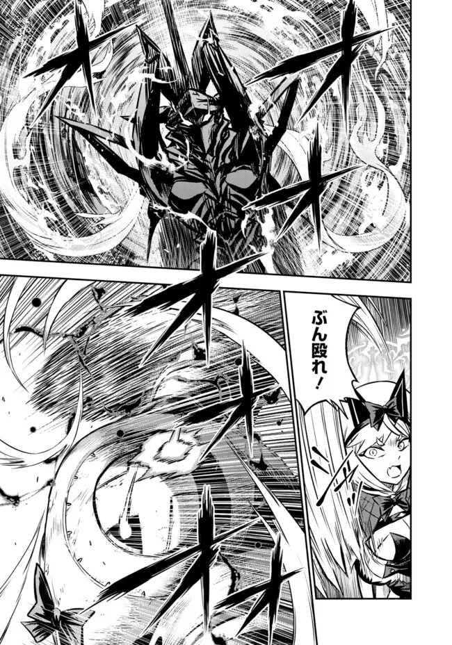 FUKUSHUU NO TENSEI KIZOKU ~ SUBETE WO UBAWARETA DAI KENJA, ONORE WO [FUKUSEI] SHITE NIDOME NO NAMA WO ERU ~ RAW - raw - Chapter 25.2 - https://jpdd.ccdd.to/JPDD/39052404/etoskdg35dr.webp