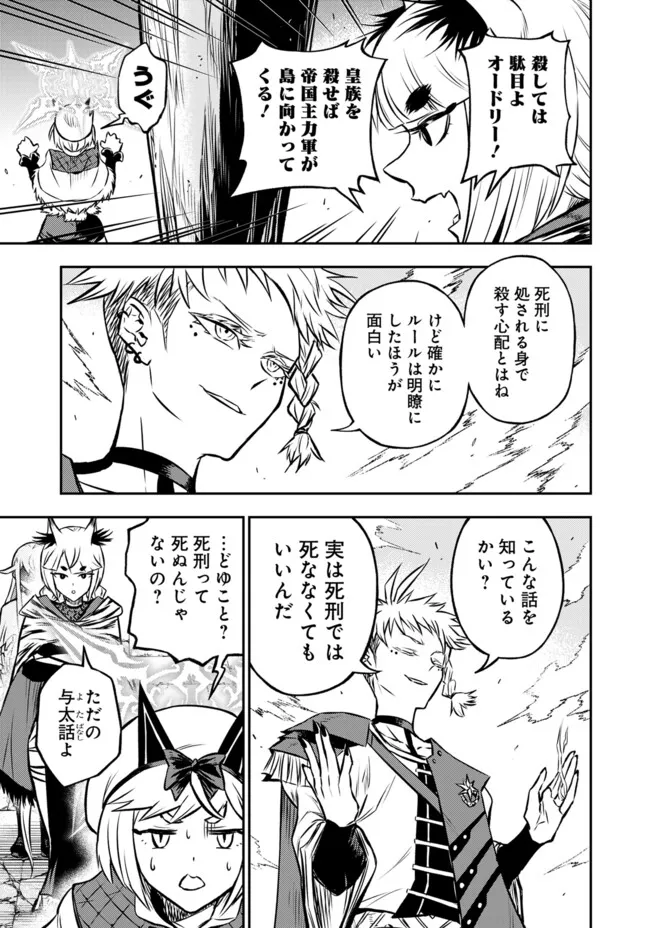 FUKUSHUU NO TENSEI KIZOKU ~ SUBETE WO UBAWARETA DAI KENJA, ONORE WO [FUKUSEI] SHITE NIDOME NO NAMA WO ERU ~ RAW - raw - Chapter 25.2 - https://jpdd.ccdd.to/JPDD/39052404/ifxgvc5ghlm.webp