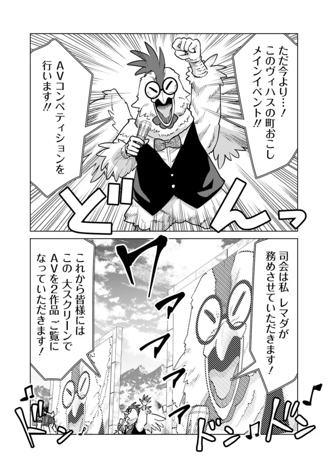 ISEKAI DANYUU ~SHIRU DANYUU GA ISEKAI TENSEI SHITE ERO CHISHIKI FURU KATSUYO DE MUSOU DANYUU NI NARU HANASHI~ - raw - Chapter 97 - https://jpdd.ccdd.to/JPDD/39052404/jj20wqnd3rb.webp