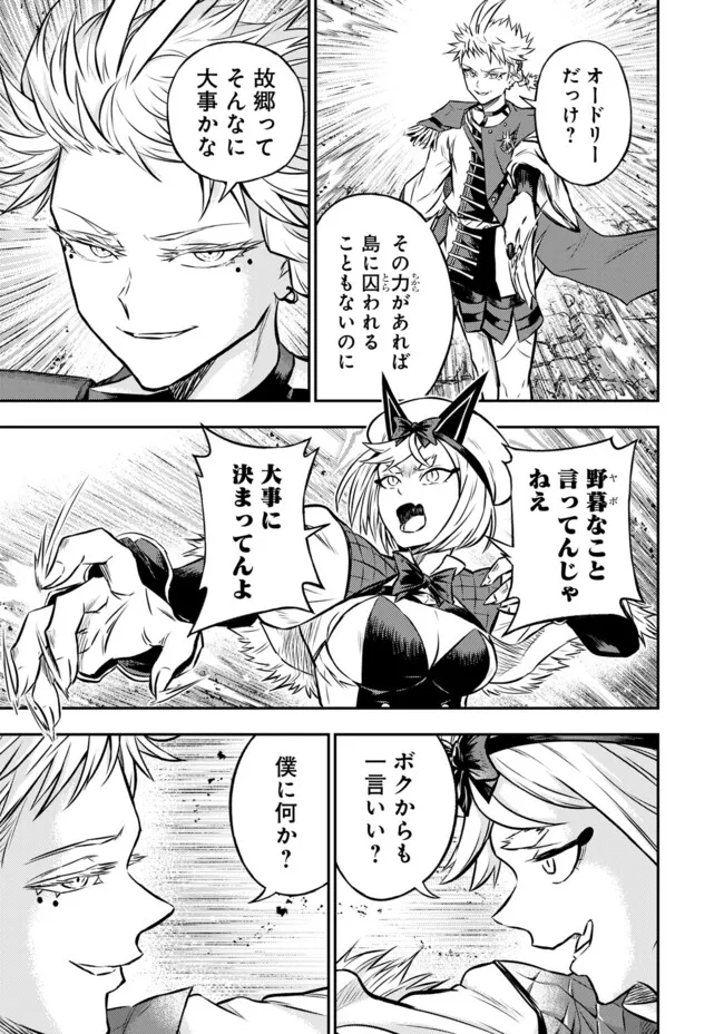FUKUSHUU NO TENSEI KIZOKU ~ SUBETE WO UBAWARETA DAI KENJA, ONORE WO [FUKUSEI] SHITE NIDOME NO NAMA WO ERU ~ RAW - raw - Chapter 25.2 - https://jpdd.ccdd.to/JPDD/39052404/ntec3zerb42.webp