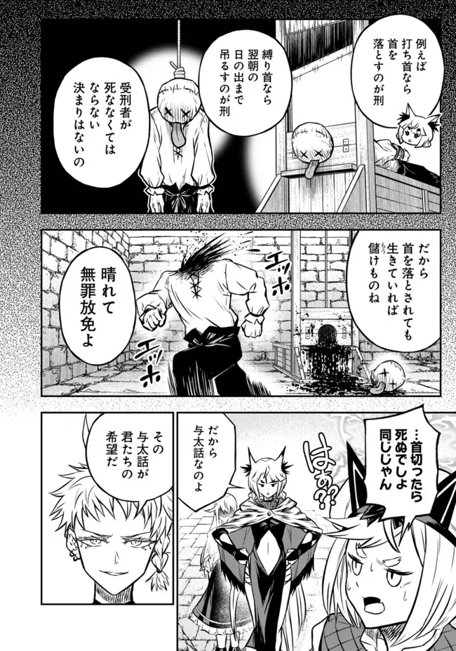 FUKUSHUU NO TENSEI KIZOKU ~ SUBETE WO UBAWARETA DAI KENJA, ONORE WO [FUKUSEI] SHITE NIDOME NO NAMA WO ERU ~ RAW - raw - Chapter 25.2 - https://jpdd.ccdd.to/JPDD/39052404/oq20bw4dn2v.webp
