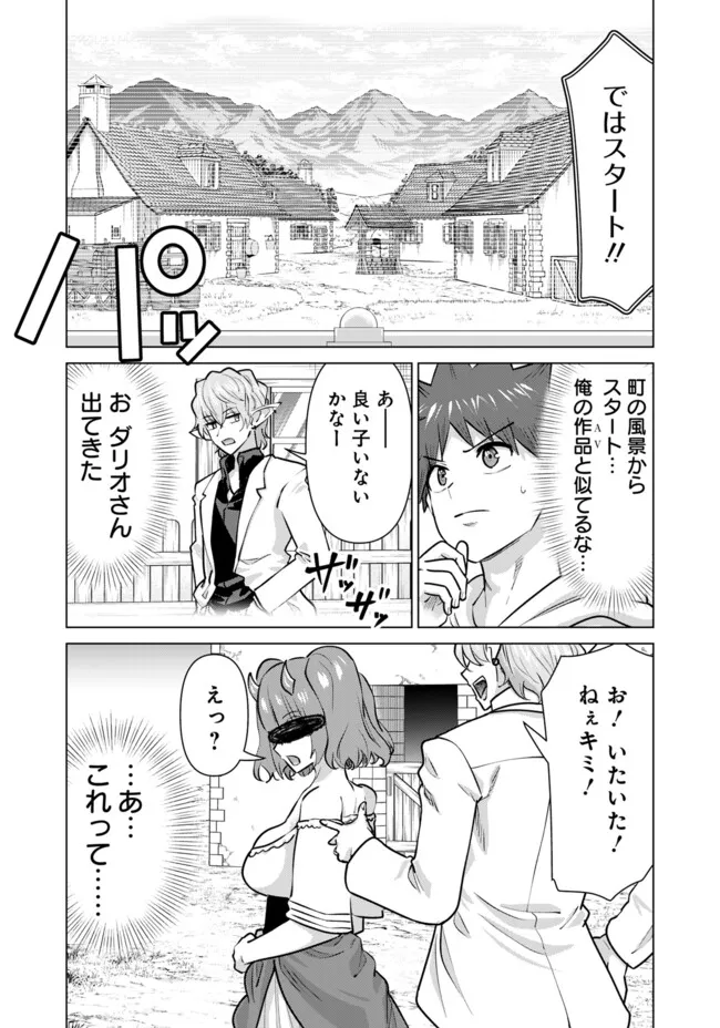 ISEKAI DANYUU ~SHIRU DANYUU GA ISEKAI TENSEI SHITE ERO CHISHIKI FURU KATSUYO DE MUSOU DANYUU NI NARU HANASHI~ - raw - Chapter 97 - https://jpdd.ccdd.to/JPDD/39052404/pbfq23w1p35.webp
