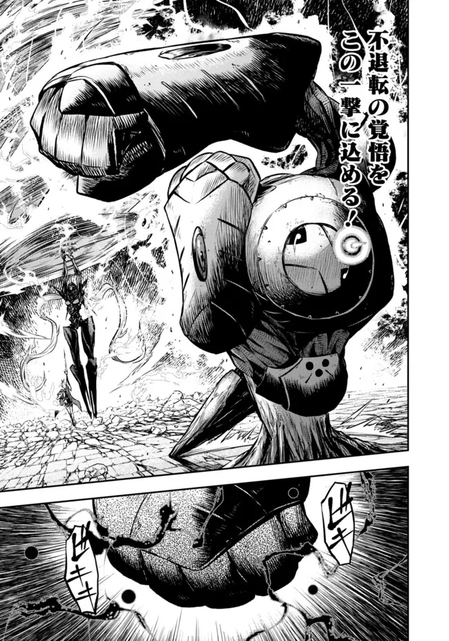 FUKUSHUU NO TENSEI KIZOKU ~ SUBETE WO UBAWARETA DAI KENJA, ONORE WO [FUKUSEI] SHITE NIDOME NO NAMA WO ERU ~ RAW - raw - Chapter 25.2 - https://jpdd.ccdd.to/JPDD/39052404/pgiajaxhg1c.webp