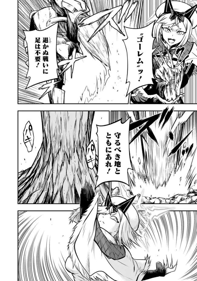 FUKUSHUU NO TENSEI KIZOKU ~ SUBETE WO UBAWARETA DAI KENJA, ONORE WO [FUKUSEI] SHITE NIDOME NO NAMA WO ERU ~ RAW - raw - Chapter 25.2 - https://jpdd.ccdd.to/JPDD/39052404/qodpqohqujc.webp