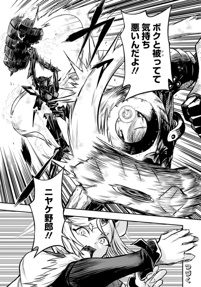 FUKUSHUU NO TENSEI KIZOKU ~ SUBETE WO UBAWARETA DAI KENJA, ONORE WO [FUKUSEI] SHITE NIDOME NO NAMA WO ERU ~ RAW - raw - Chapter 25.2 - https://jpdd.ccdd.to/JPDD/39052404/zgro5iawyag.webp