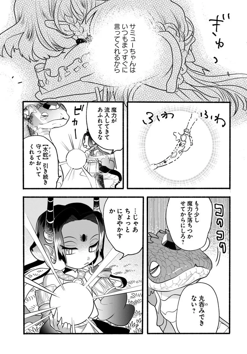 HONOBO NO ISEKAI TENSEI DAYS: LEVEL COUNTER, ITEM MOCHI GOSHI! WATASHI WA SAIKYOU YOUJO DESU (MANGA) - raw - Chapter 39 - https://jpdd.ccdd.to/JPDD/39052505/150zv3smnlt.webp