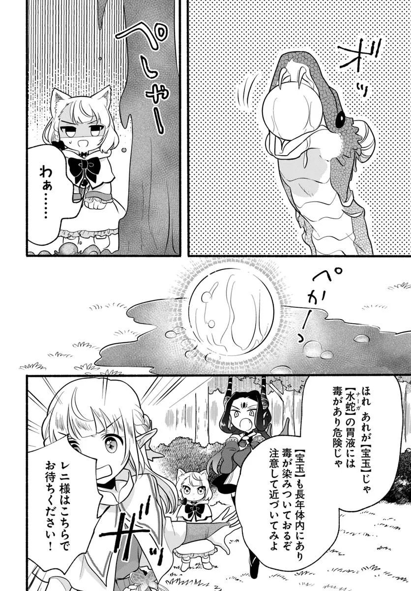 HONOBO NO ISEKAI TENSEI DAYS: LEVEL COUNTER, ITEM MOCHI GOSHI! WATASHI WA SAIKYOU YOUJO DESU (MANGA) - raw - Chapter 39 - https://jpdd.ccdd.to/JPDD/39052505/4e4nwwtahir.webp