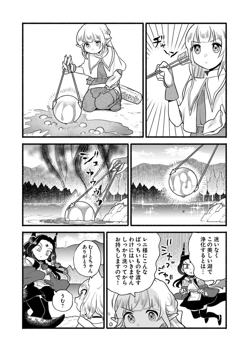 HONOBO NO ISEKAI TENSEI DAYS: LEVEL COUNTER, ITEM MOCHI GOSHI! WATASHI WA SAIKYOU YOUJO DESU (MANGA) - raw - Chapter 39 - https://jpdd.ccdd.to/JPDD/39052505/53k5c4ez4mg.webp