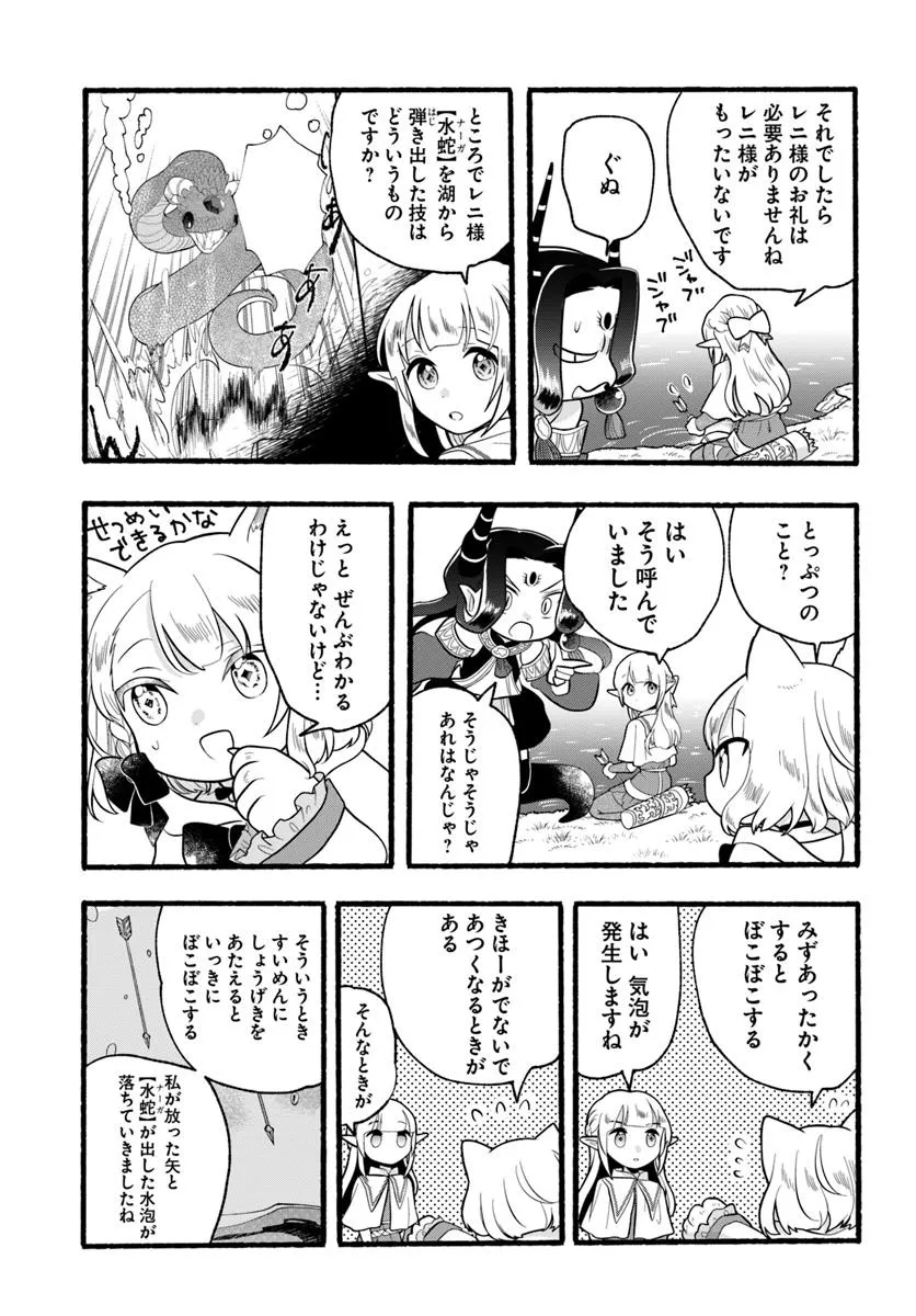HONOBO NO ISEKAI TENSEI DAYS: LEVEL COUNTER, ITEM MOCHI GOSHI! WATASHI WA SAIKYOU YOUJO DESU (MANGA) - raw - Chapter 39 - https://jpdd.ccdd.to/JPDD/39052505/ayzulku5rg3.webp