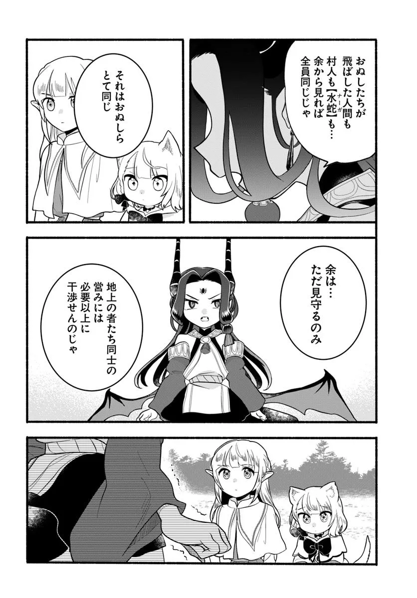 HONOBO NO ISEKAI TENSEI DAYS: LEVEL COUNTER, ITEM MOCHI GOSHI! WATASHI WA SAIKYOU YOUJO DESU (MANGA) - raw - Chapter 39 - https://jpdd.ccdd.to/JPDD/39052505/fro2za0juoj.webp