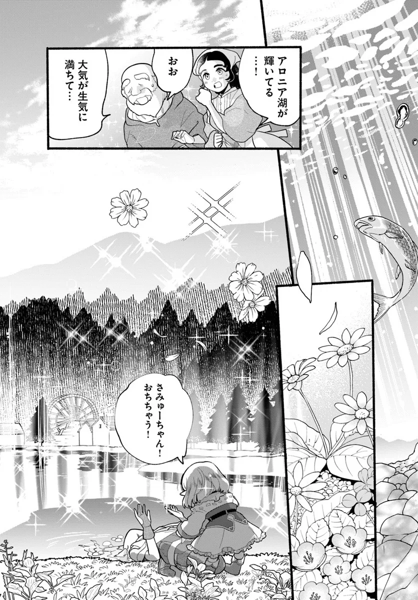 HONOBO NO ISEKAI TENSEI DAYS: LEVEL COUNTER, ITEM MOCHI GOSHI! WATASHI WA SAIKYOU YOUJO DESU (MANGA) - raw - Chapter 39 - https://jpdd.ccdd.to/JPDD/39052505/fzbj1fh5omp.webp