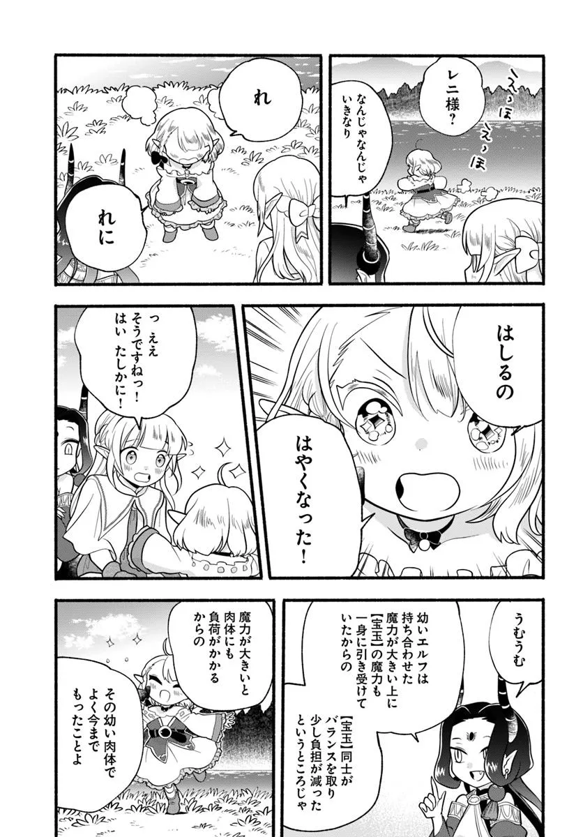 HONOBO NO ISEKAI TENSEI DAYS: LEVEL COUNTER, ITEM MOCHI GOSHI! WATASHI WA SAIKYOU YOUJO DESU (MANGA) - raw - Chapter 39 - https://jpdd.ccdd.to/JPDD/39052505/grdf5odacje.webp