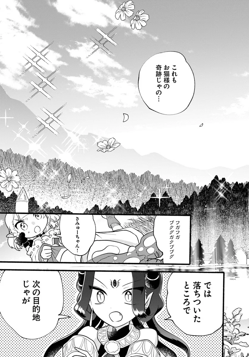 HONOBO NO ISEKAI TENSEI DAYS: LEVEL COUNTER, ITEM MOCHI GOSHI! WATASHI WA SAIKYOU YOUJO DESU (MANGA) - raw - Chapter 39 - https://jpdd.ccdd.to/JPDD/39052505/ncputg3lyoz.webp