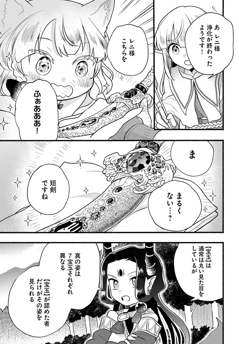 HONOBO NO ISEKAI TENSEI DAYS: LEVEL COUNTER, ITEM MOCHI GOSHI! WATASHI WA SAIKYOU YOUJO DESU (MANGA) - raw - Chapter 39 - https://jpdd.ccdd.to/JPDD/39052505/u3rsdbw0nil.webp