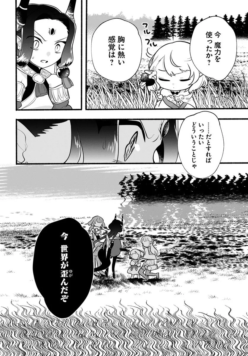 HONOBO NO ISEKAI TENSEI DAYS: LEVEL COUNTER, ITEM MOCHI GOSHI! WATASHI WA SAIKYOU YOUJO DESU (MANGA) - raw - Chapter 39 - https://jpdd.ccdd.to/JPDD/39052505/zlpbtfkstwv.webp