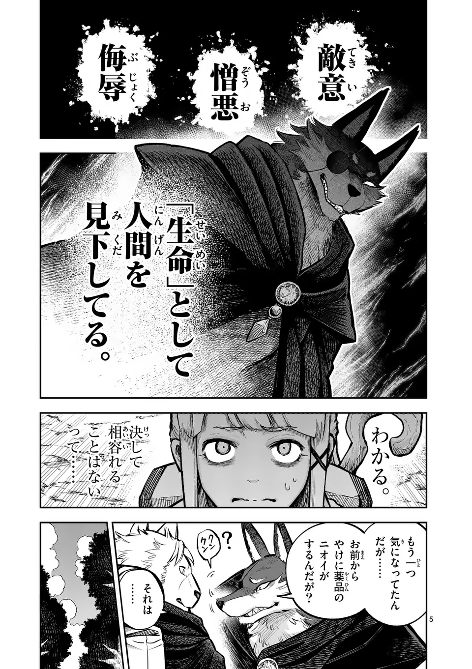 5