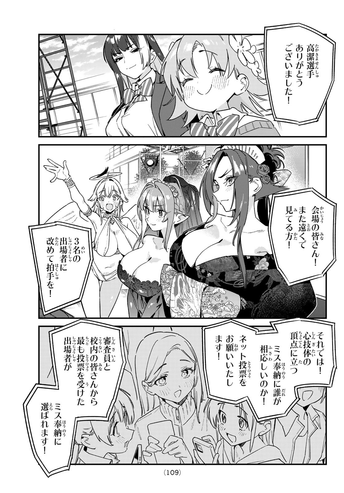 KANAN-SAMA WA AKUMADE CHOROI - raw - Chapter 134 - https://jpdd.ccdd.to/JPDD/39052603/ch1snen0o52.jpg