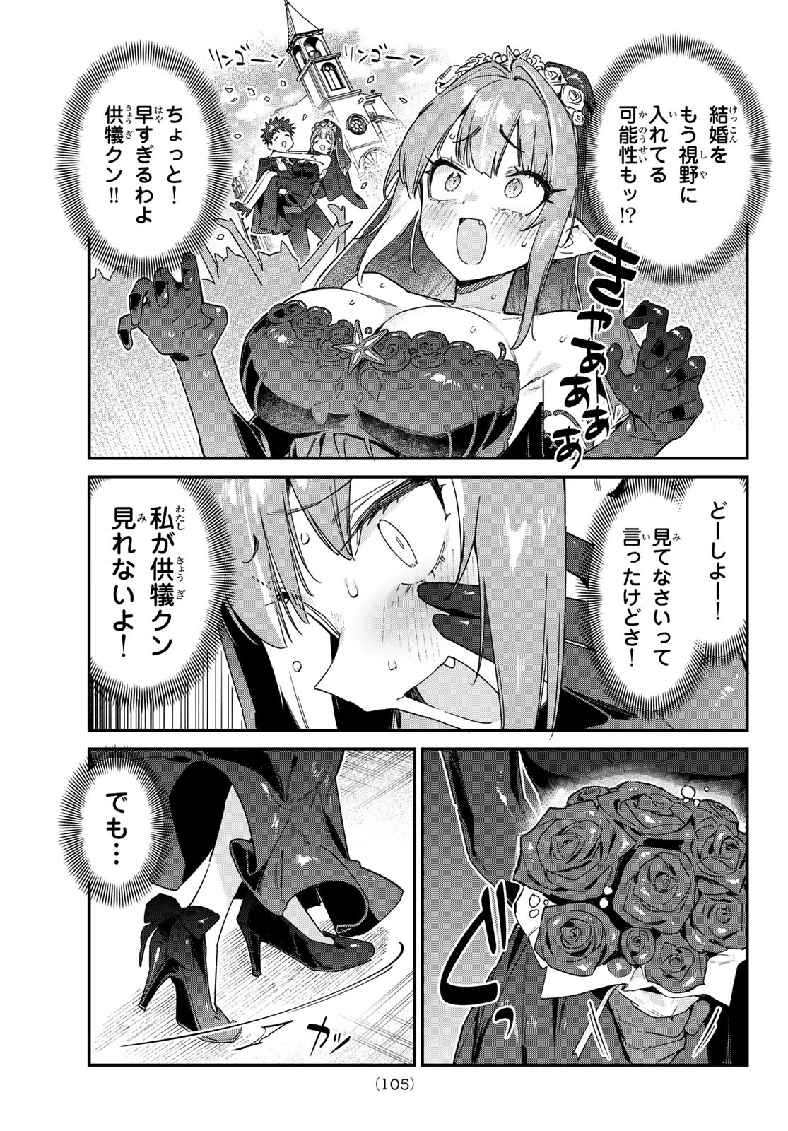 KANAN-SAMA WA AKUMADE CHOROI - raw - Chapter 134 - https://jpdd.ccdd.to/JPDD/39052603/mp1nax0w4vp.jpg