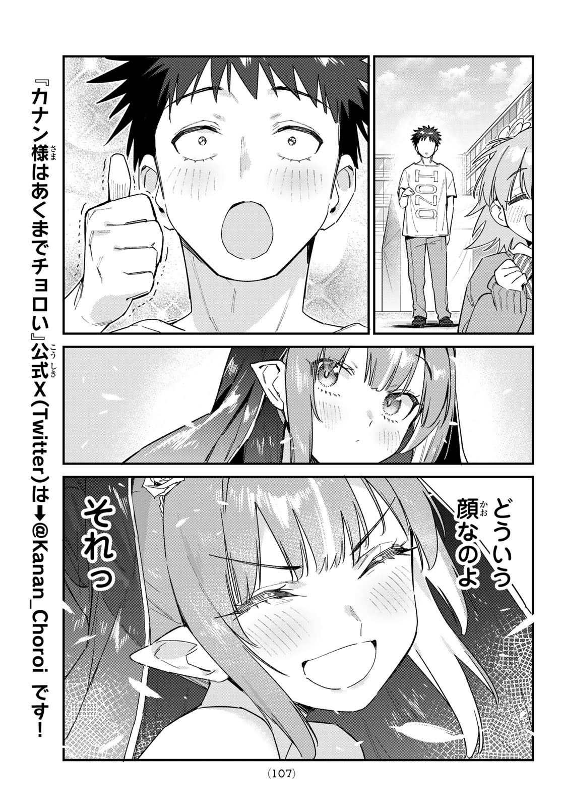 KANAN-SAMA WA AKUMADE CHOROI - raw - Chapter 134 - https://jpdd.ccdd.to/JPDD/39052603/o3txrv3p1em.jpg