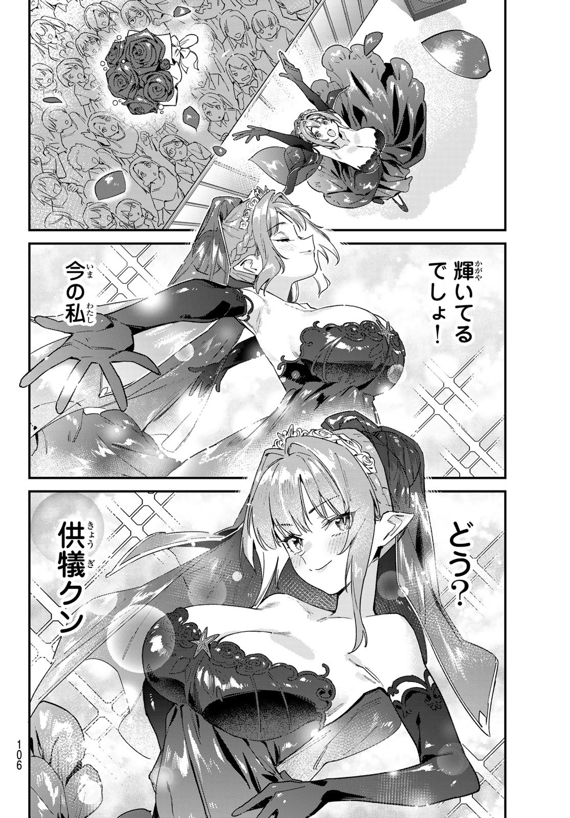KANAN-SAMA WA AKUMADE CHOROI - raw - Chapter 134 - https://jpdd.ccdd.to/JPDD/39052603/y3oznkogwc4.jpg