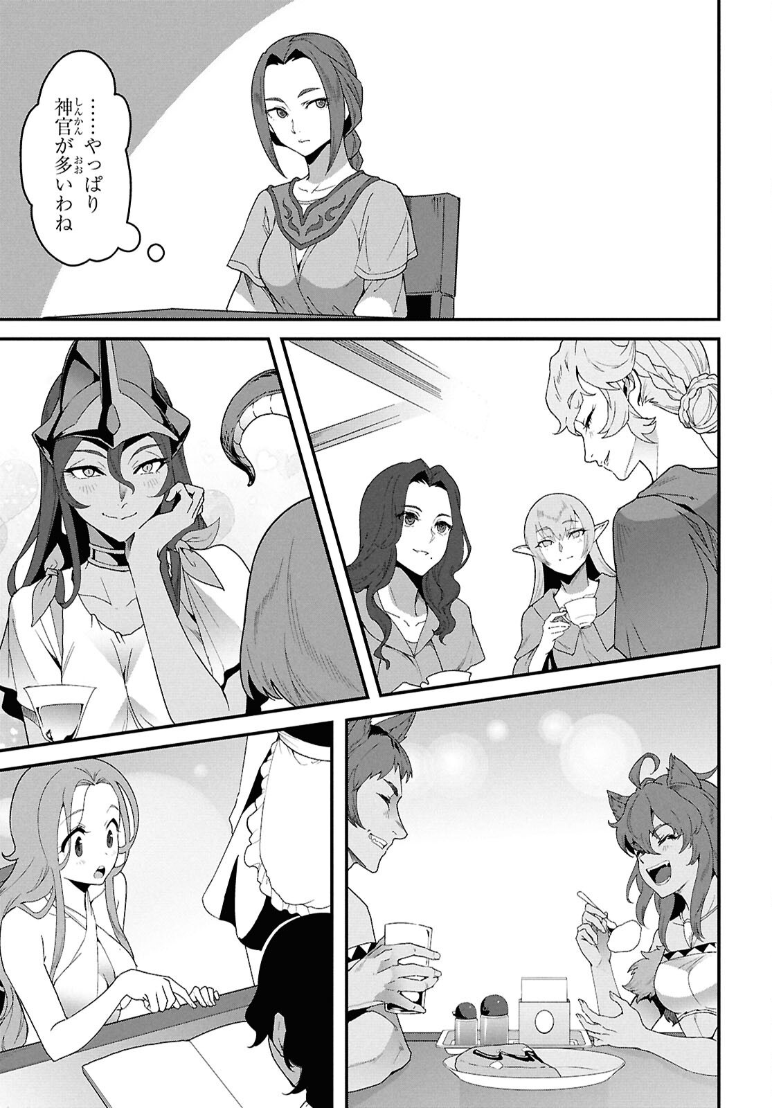 ISEKAI SHOKUDOU ~ YOUSHOKU NO NEKOYA ~ (MANGA) - raw - Chapter 38 - https://jpdd.ccdd.to/JPDD/39052604/0qhufzz5gxg.png