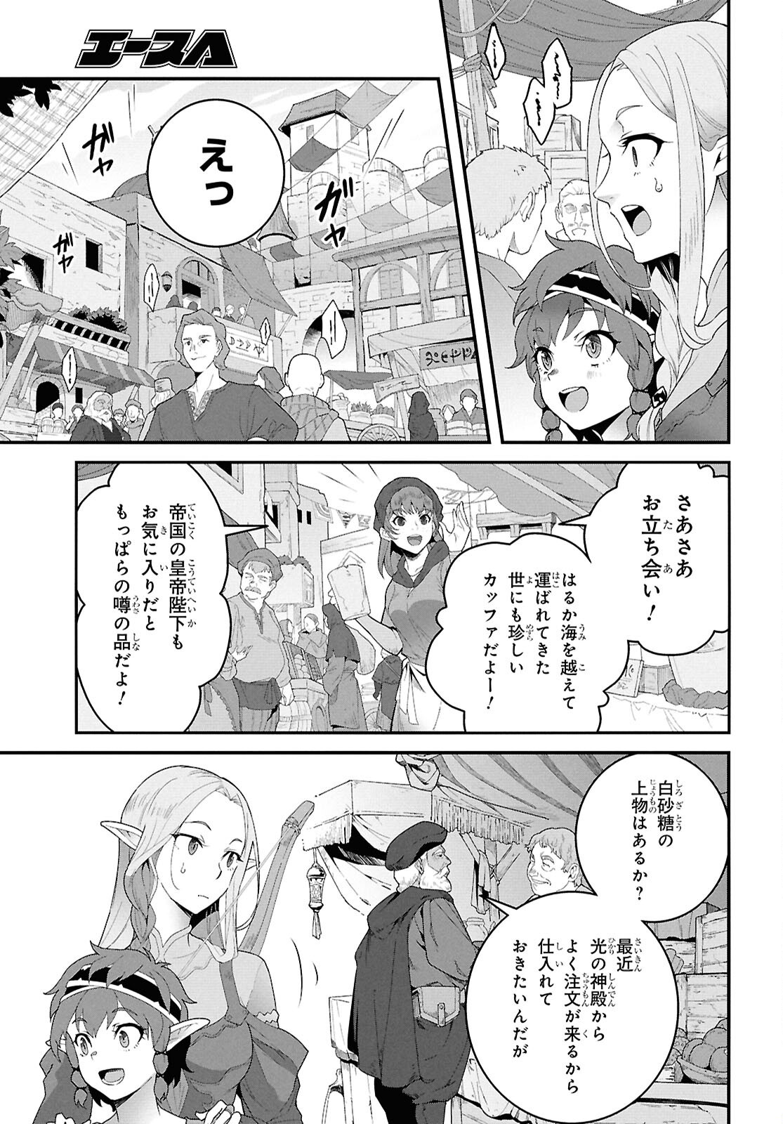 ISEKAI SHOKUDOU ~ YOUSHOKU NO NEKOYA ~ (MANGA) - raw - Chapter 38 - https://jpdd.ccdd.to/JPDD/39052604/3lbaywuf0g4.png