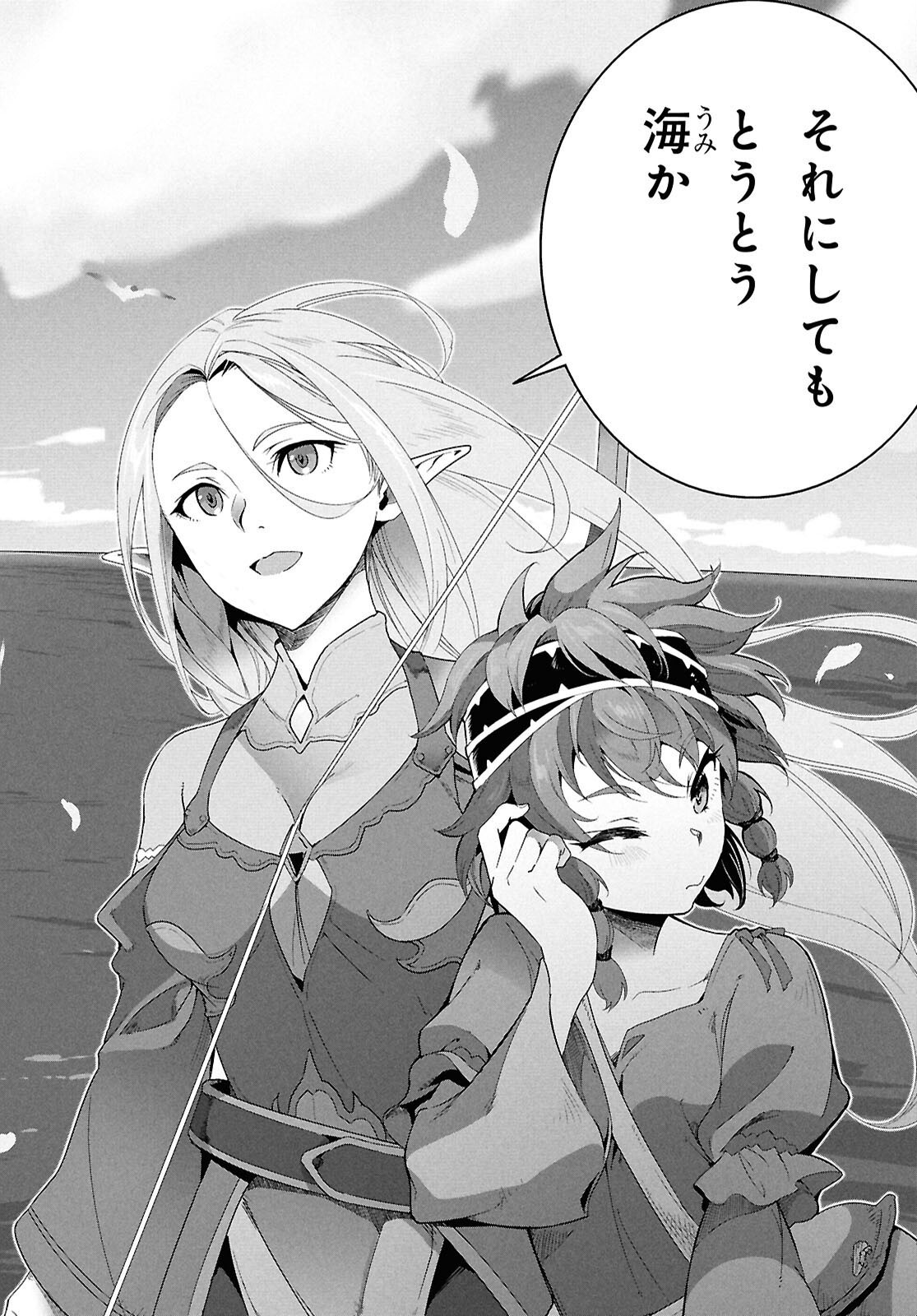 ISEKAI SHOKUDOU ~ YOUSHOKU NO NEKOYA ~ (MANGA) - raw - Chapter 38 - https://jpdd.ccdd.to/JPDD/39052604/5c5rywst3ao.png