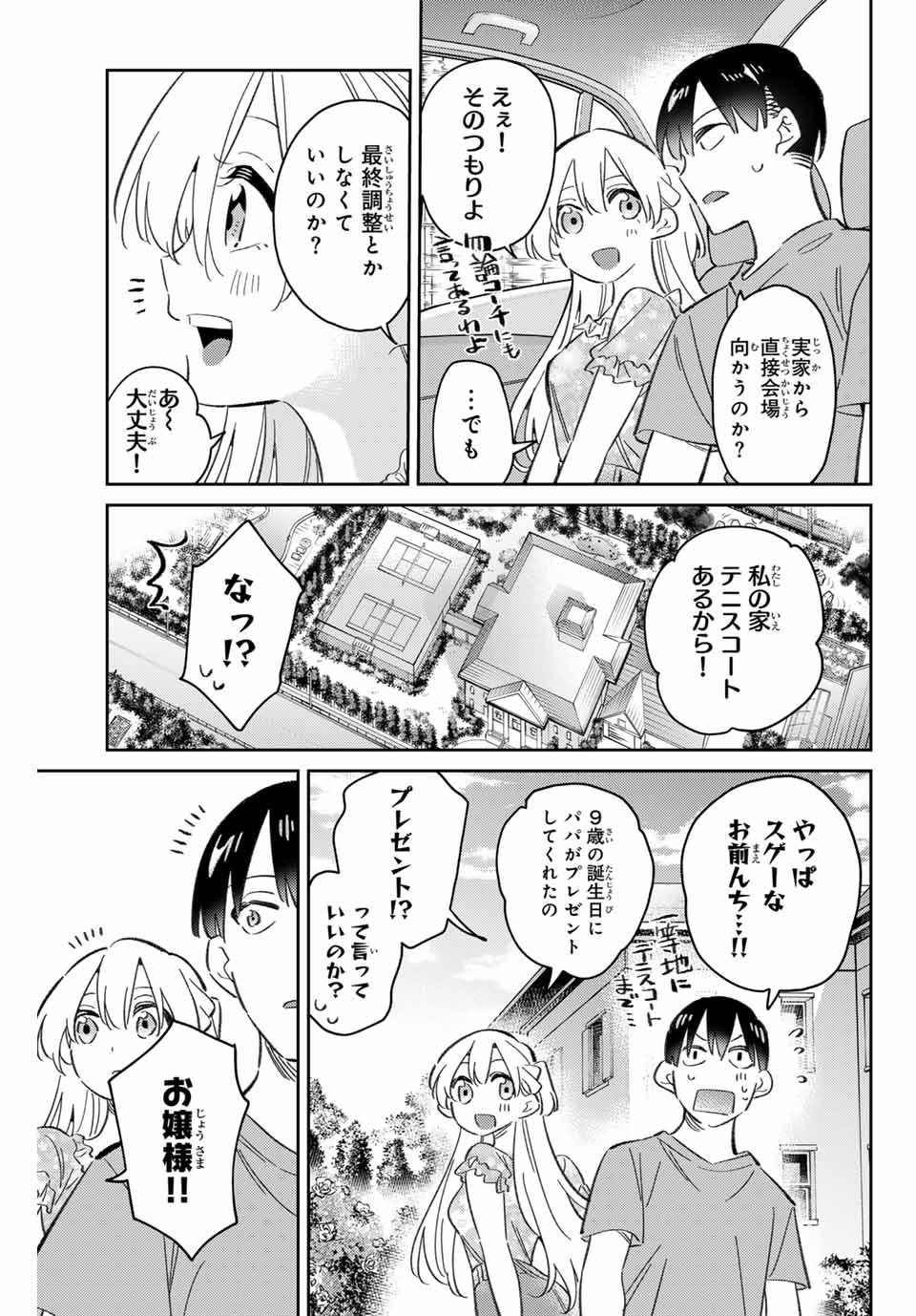 GORIN NO MEGAMI-SAMA: NADESHIKO RYOU NO MEDAL GOHAN - raw - Chapter 90 - https://jpdd.ccdd.to/JPDD/39052604/asvghstuit0.jpg