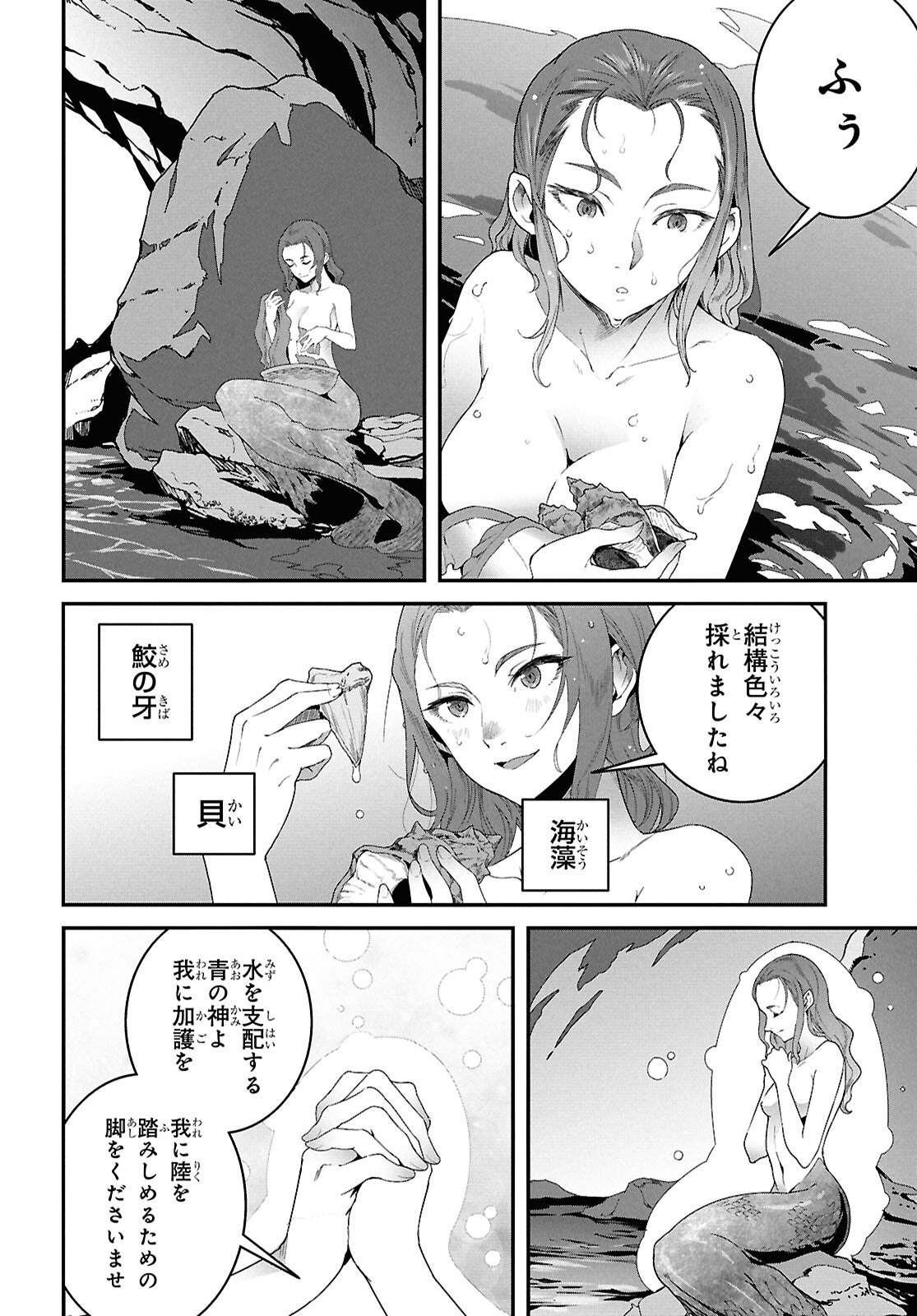 ISEKAI SHOKUDOU ~ YOUSHOKU NO NEKOYA ~ (MANGA) - raw - Chapter 38 - https://jpdd.ccdd.to/JPDD/39052604/fzuxdbhwwvs.png