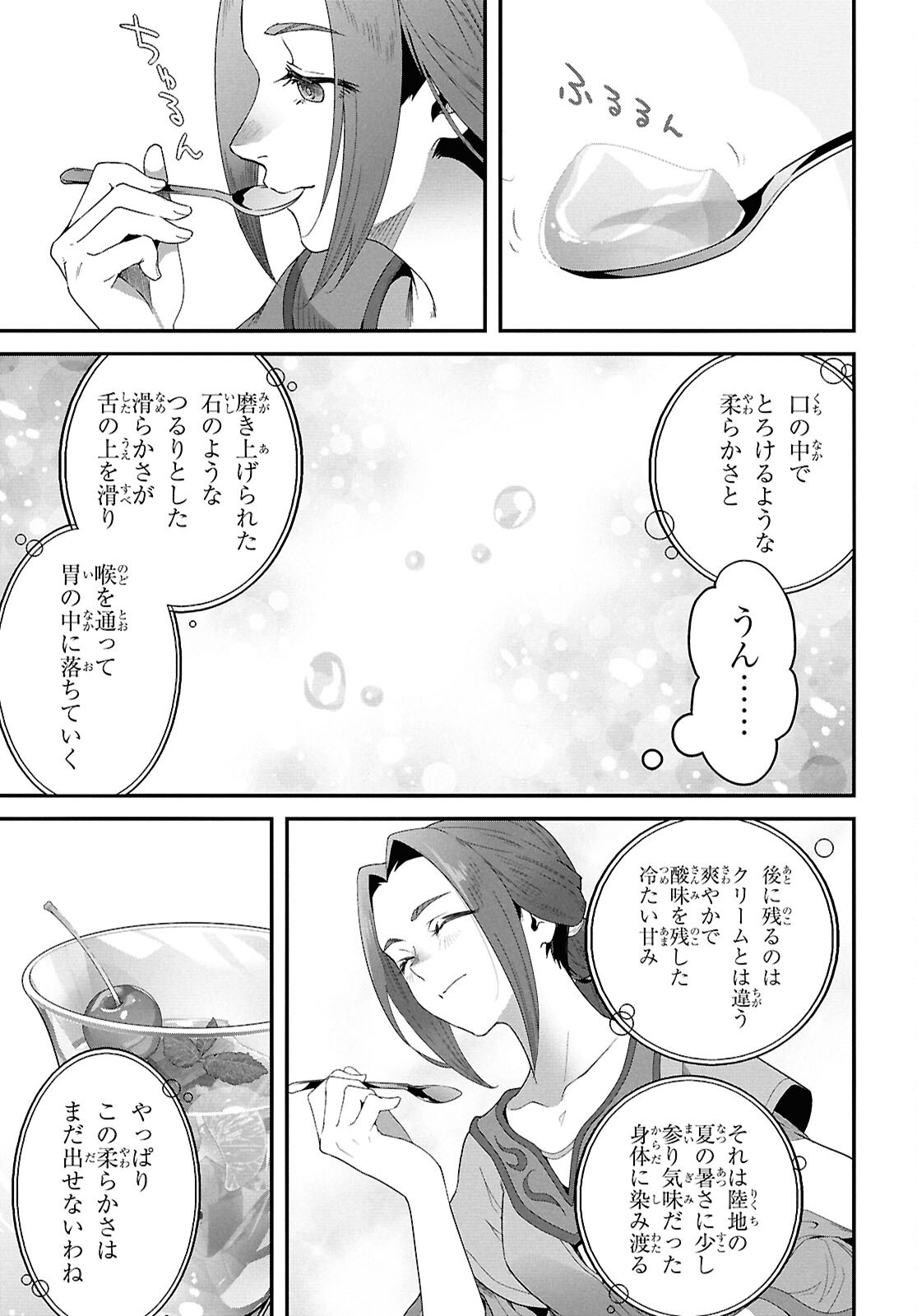 ISEKAI SHOKUDOU ~ YOUSHOKU NO NEKOYA ~ (MANGA) - raw - Chapter 38 - https://jpdd.ccdd.to/JPDD/39052604/g3yivtpjrrs.png