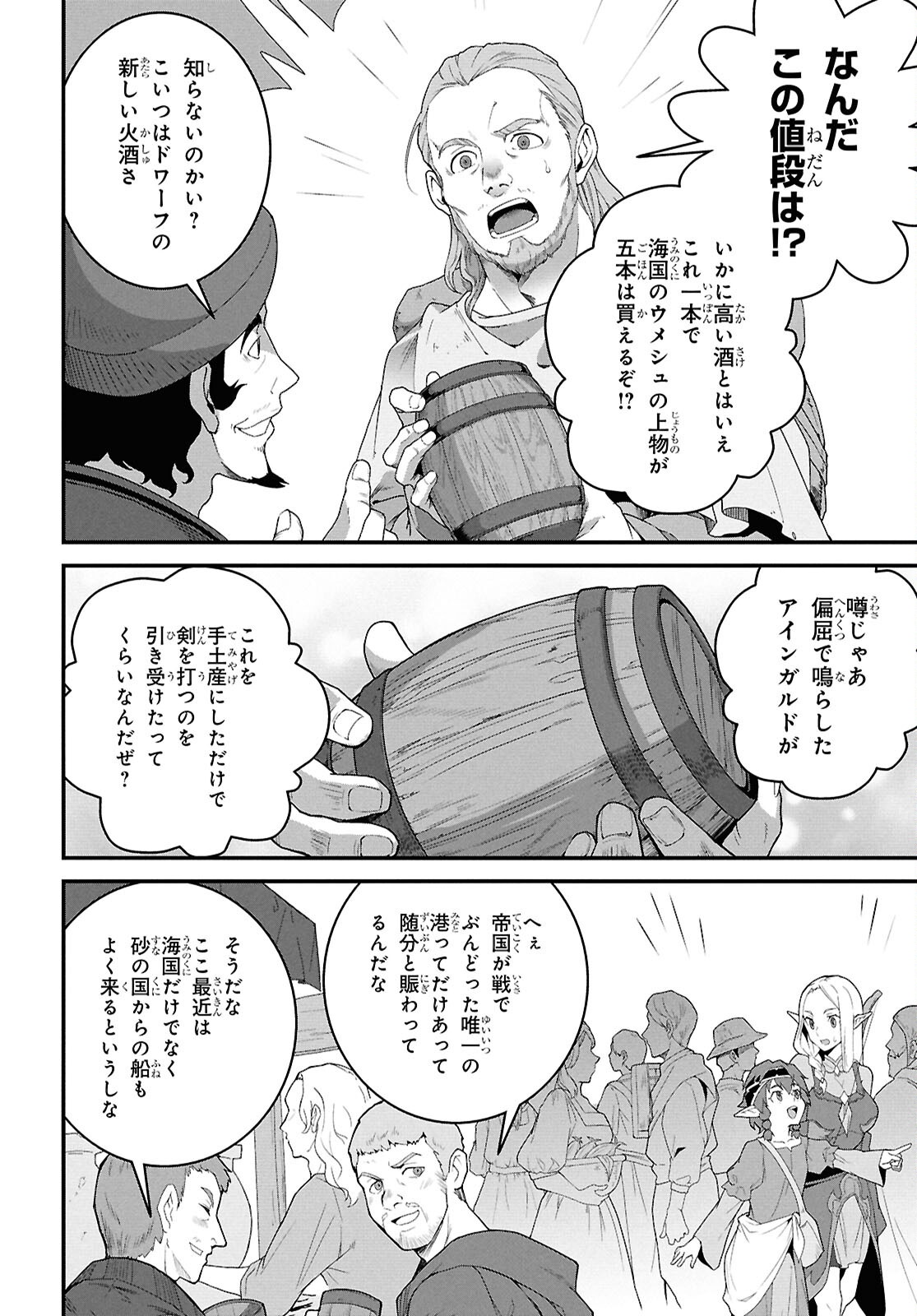 ISEKAI SHOKUDOU ~ YOUSHOKU NO NEKOYA ~ (MANGA) - raw - Chapter 38 - https://jpdd.ccdd.to/JPDD/39052604/gqk1dl1x2e4.png