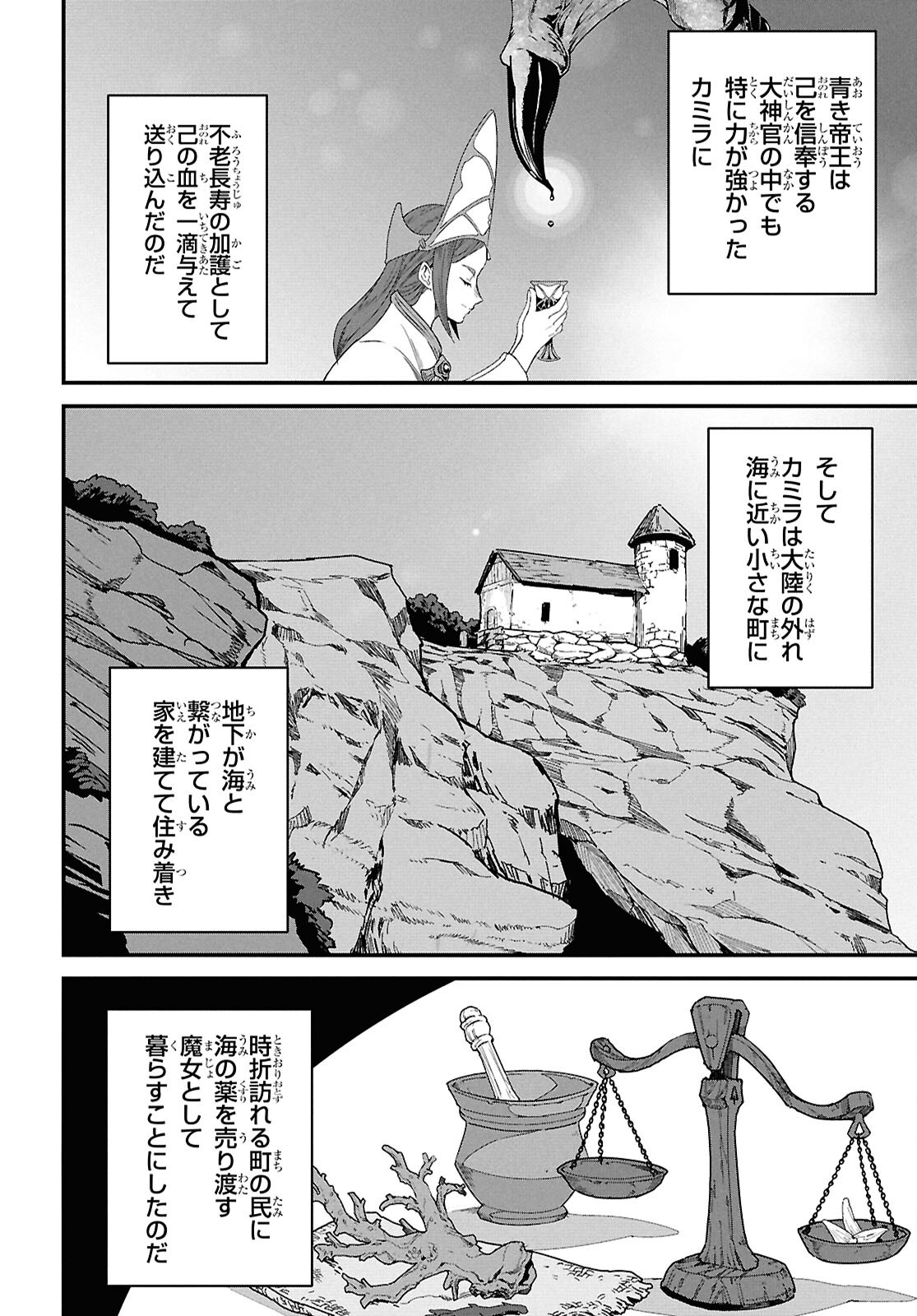 ISEKAI SHOKUDOU ~ YOUSHOKU NO NEKOYA ~ (MANGA) - raw - Chapter 38 - https://jpdd.ccdd.to/JPDD/39052604/ipypvppyu3d.png