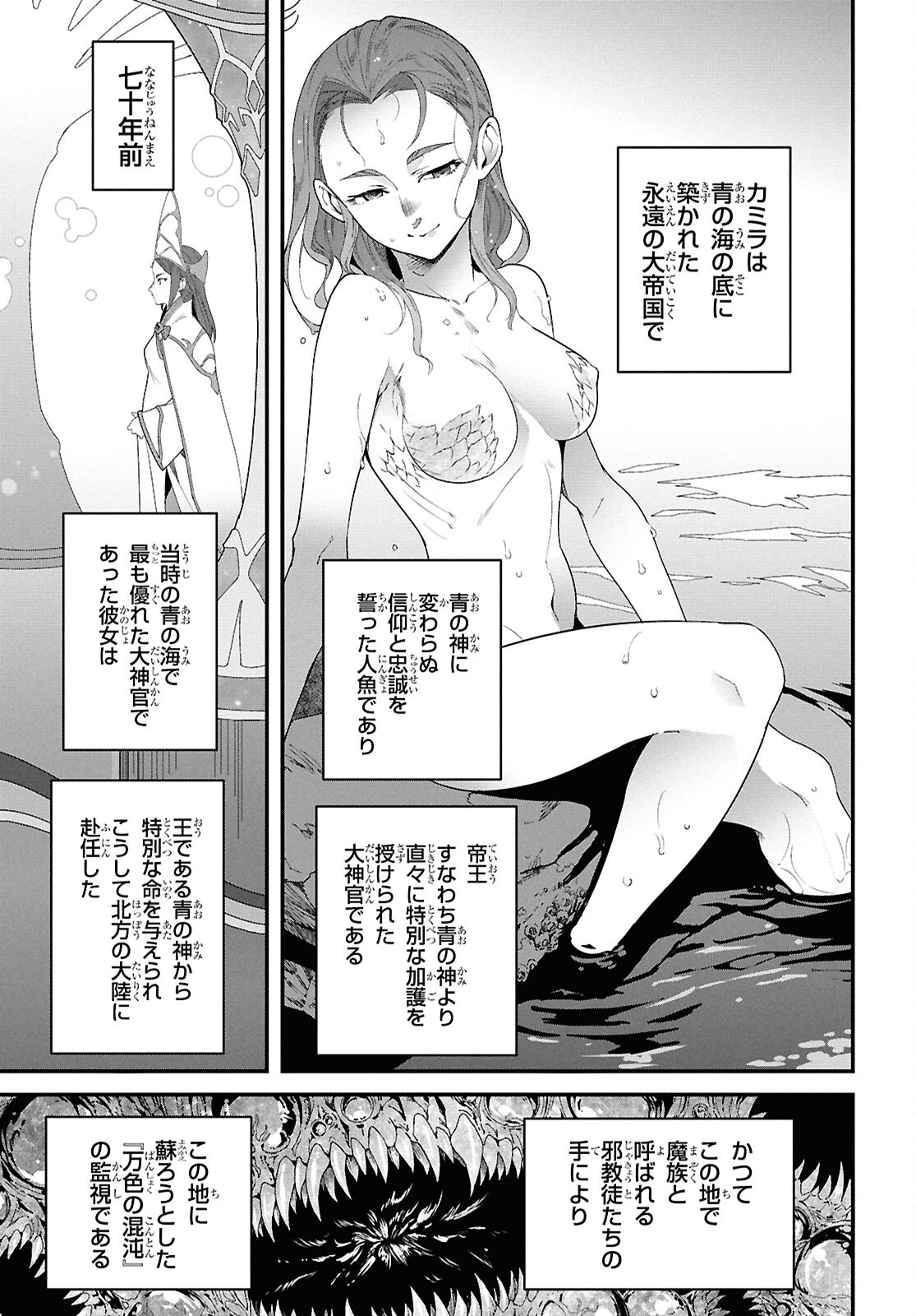 ISEKAI SHOKUDOU ~ YOUSHOKU NO NEKOYA ~ (MANGA) - raw - Chapter 38 - https://jpdd.ccdd.to/JPDD/39052604/jql0ytgw0ik.png