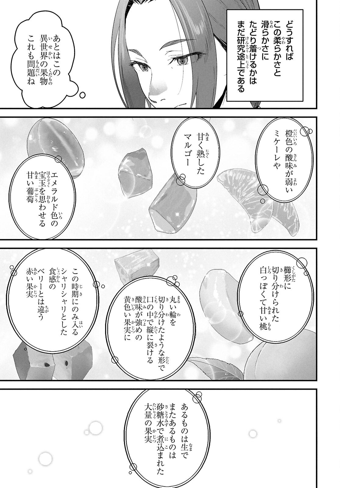 ISEKAI SHOKUDOU ~ YOUSHOKU NO NEKOYA ~ (MANGA) - raw - Chapter 38 - https://jpdd.ccdd.to/JPDD/39052604/juhu1tjifjg.png