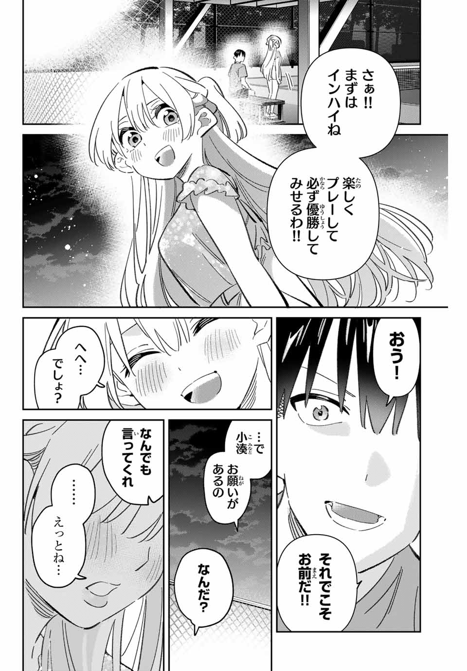 GORIN NO MEGAMI-SAMA: NADESHIKO RYOU NO MEDAL GOHAN - raw - Chapter 90 - https://jpdd.ccdd.to/JPDD/39052604/o0y1ojxzdka.jpg