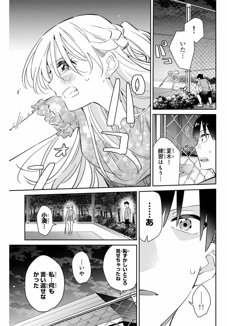 GORIN NO MEGAMI-SAMA: NADESHIKO RYOU NO MEDAL GOHAN - raw - Chapter 90 - https://jpdd.ccdd.to/JPDD/39052604/onlsqyia4ux.jpg
