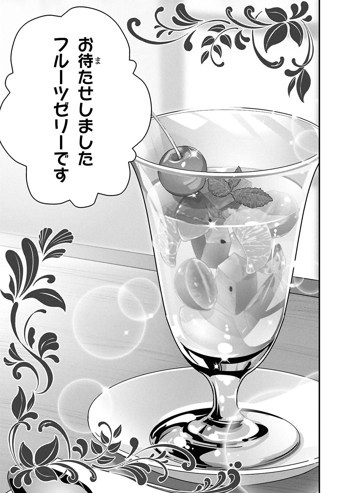 ISEKAI SHOKUDOU ~ YOUSHOKU NO NEKOYA ~ (MANGA) - raw - Chapter 38 - https://jpdd.ccdd.to/JPDD/39052604/tgqujpxko3b.png