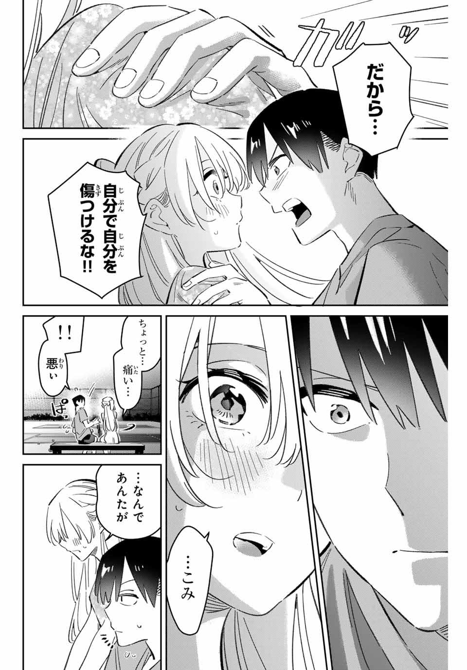 GORIN NO MEGAMI-SAMA: NADESHIKO RYOU NO MEDAL GOHAN - raw - Chapter 90 - https://jpdd.ccdd.to/JPDD/39052604/thceeg2qlng.jpg